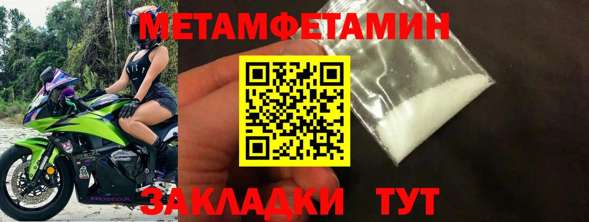 Амфетамин Розовый Великие Луки