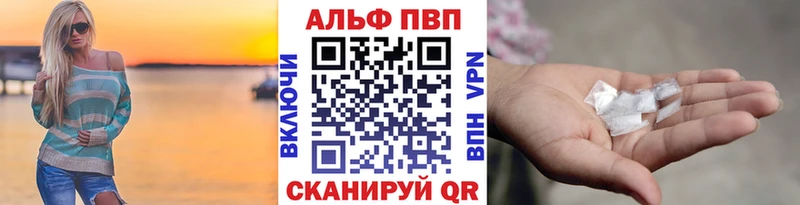 А ПВП кристаллы  наркошоп  Великие Луки 