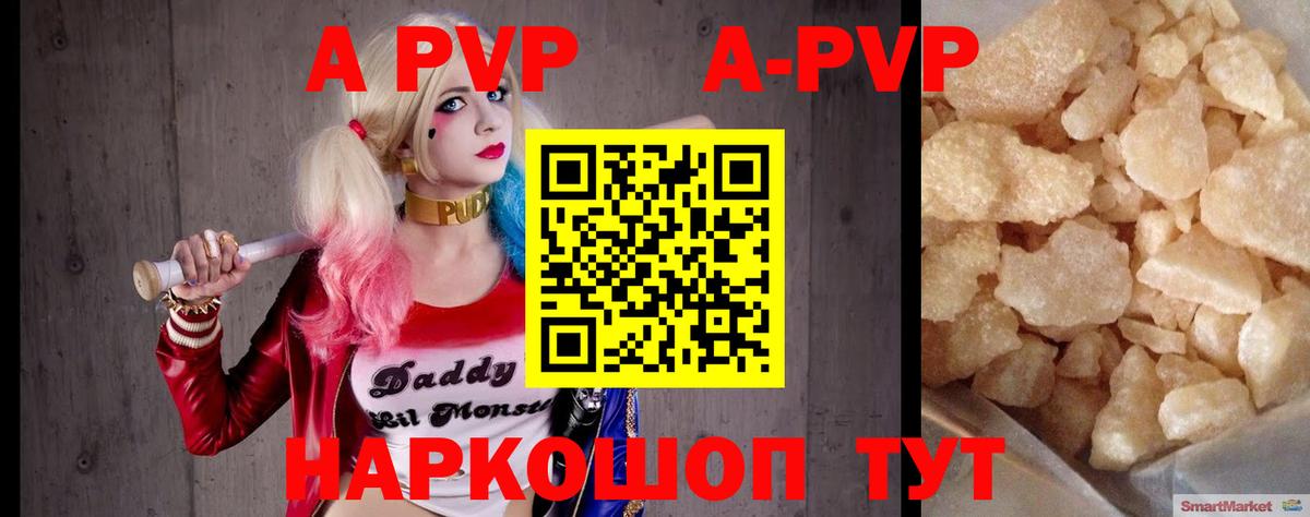 Alpha PVP Crystall Великие Луки