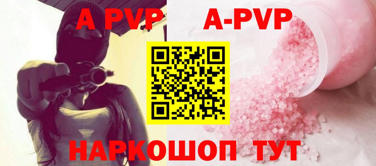 Великие Луки  Alpha PVP Crystall  Alfa_PVP СК  Alpha PVP мука  Вход с VPN 