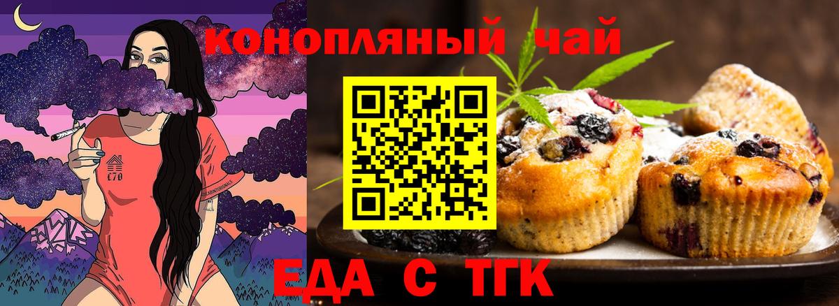Cannafood конопля  Великие Луки 