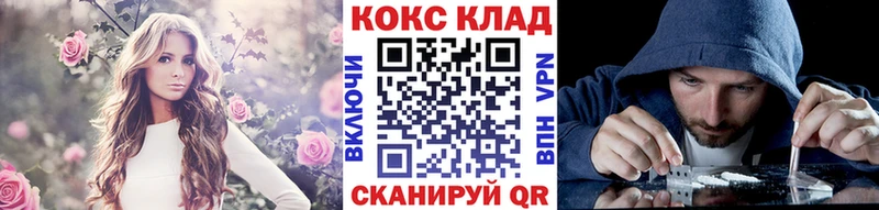 наркотики  Великие Луки  hydra зеркало  Cocaine 99% 