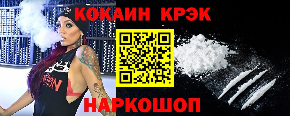 COCAIN Боливия Великие Луки