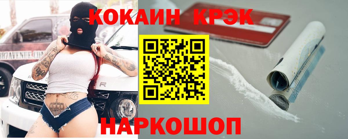 цена   Вход с VPN  Великие Луки  COCAIN VHQ  КОКАИН 98% 