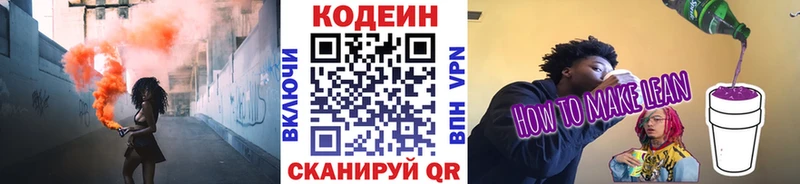 Кодеин Purple Drank  ОМГ ОМГ ссылка  Великие Луки 
