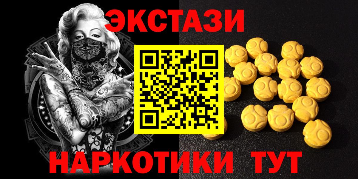 ЭКСТАЗИ DUBAI  Вход с VPN  Ecstasy 280 MDMA  Великие Луки 