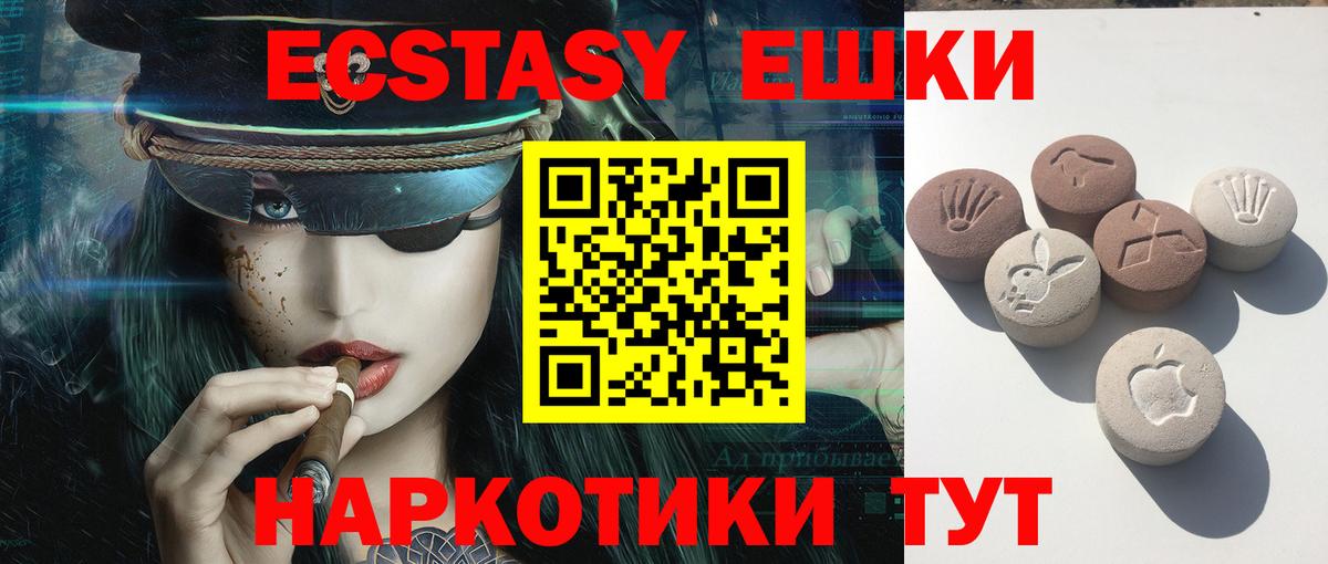 Экстази ешки Великие Луки
