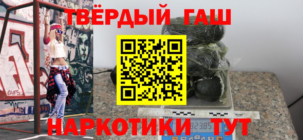 ГАШ гарик  ГАШИШ индика сатива  Великие Луки 