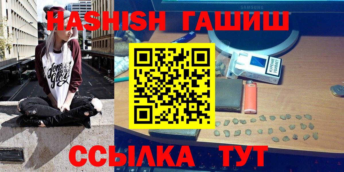 Гашиш хэш Великие Луки