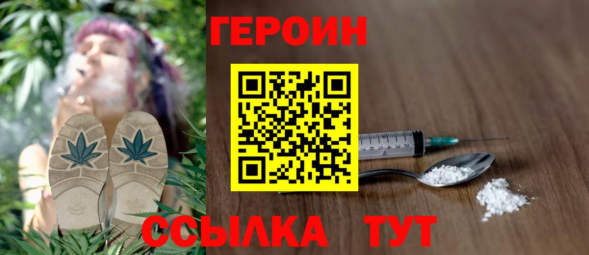 ГЕРОИН Heroin  Героин  Великие Луки 