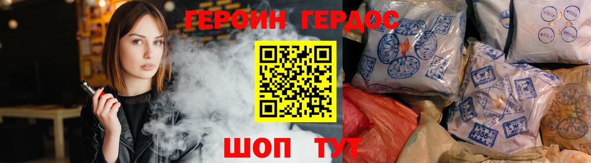 Героин хмурый Великие Луки