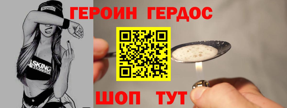 ГЕРОИН  Вход с VPN  Великие Луки  ГЕРОИН VHQ 