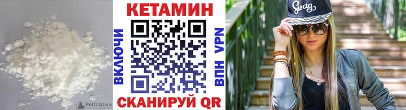 КЕТАМИН ketamine Великие Луки