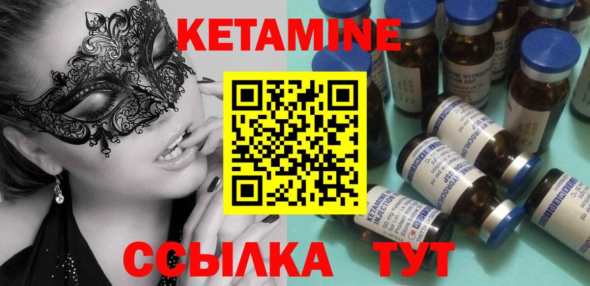 Кетамин ketamine Великие Луки