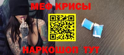 меф Бийск