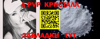 меф Бийск