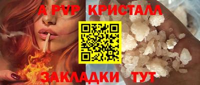 меф Бийск
