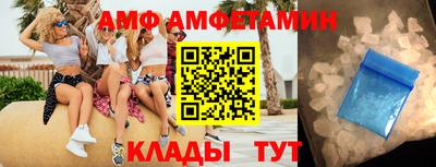 амф Беслан