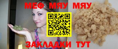 меф Бийск