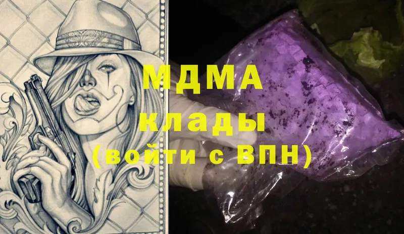 продажа наркотиков  Великие Луки  MDMA VHQ 