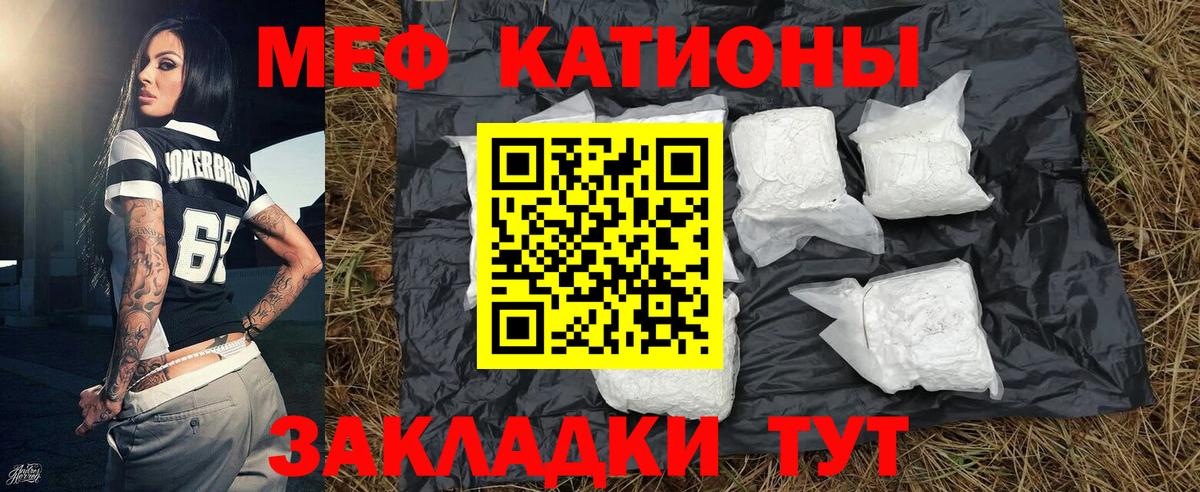 МЕФ кристаллы Великие Луки