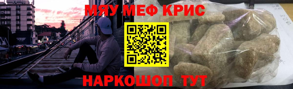 Меф мука  Великие Луки  Меф  МЯУ-МЯУ  где продают   МЕФ мяу мяу 