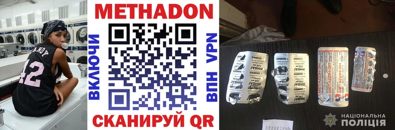 МЕТАДОН мёд  Великие Луки 
