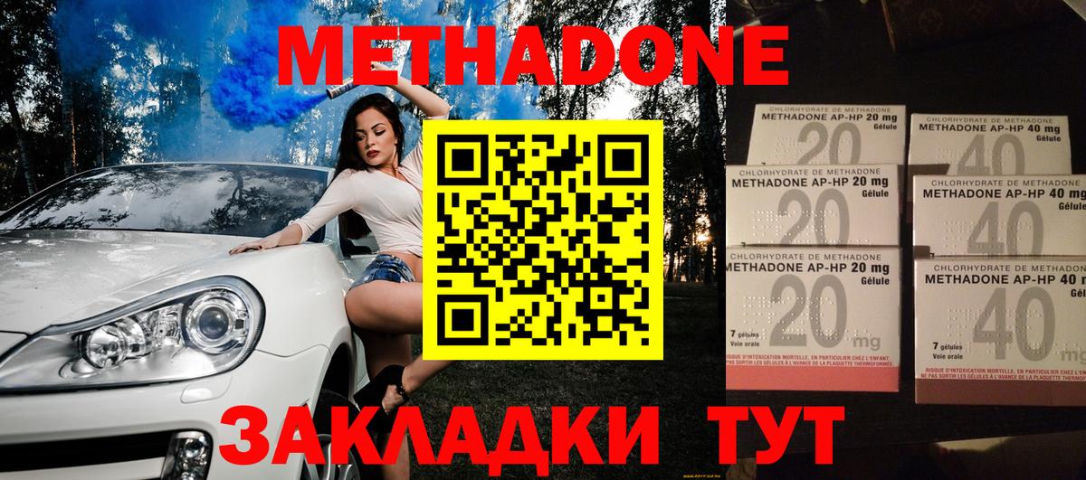 Великие Луки  Метадон кристалл  МЕТАДОН кристалл  блэк спрут как зайти  Вход с VPN 