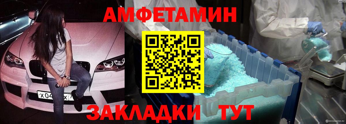 Великие Луки  Первитин мет  Вход с VPN 