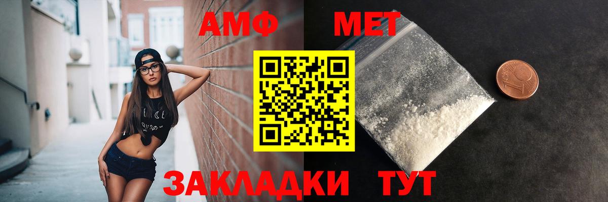 Метамфетамин Декстрометамфетамин 99.9%  МЕТАМФЕТАМИН  Великие Луки 