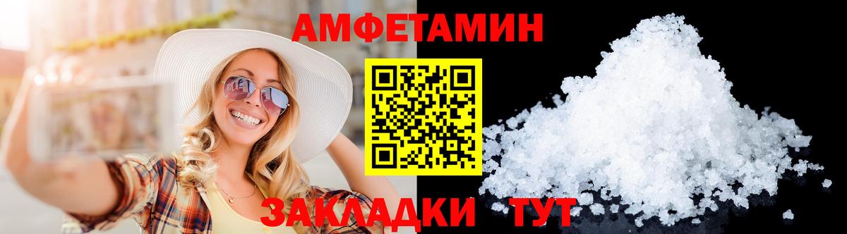 Метамфетамин мет Великие Луки