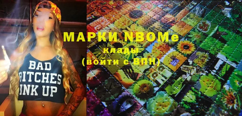 omg ТОР  Великие Луки  Марки N-bome 1500мкг 