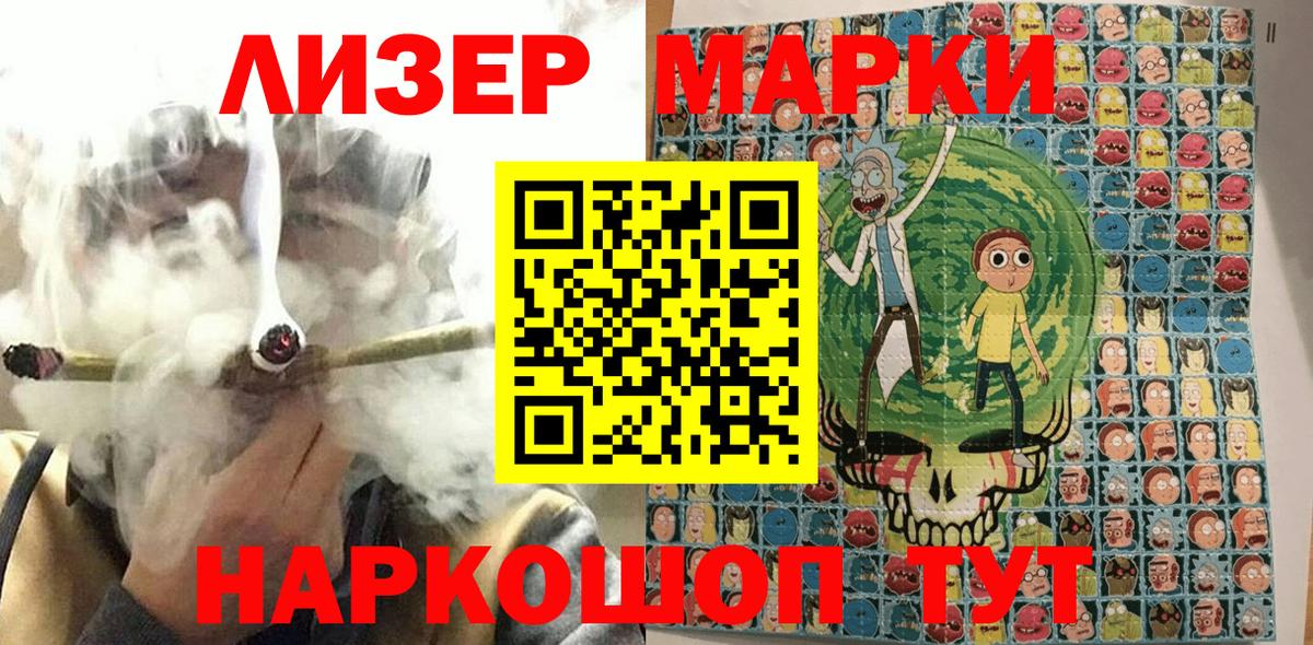 Марки 25I-NBOMe  Марки N-bome 1,5мг  Вход с VPN  Великие Луки 