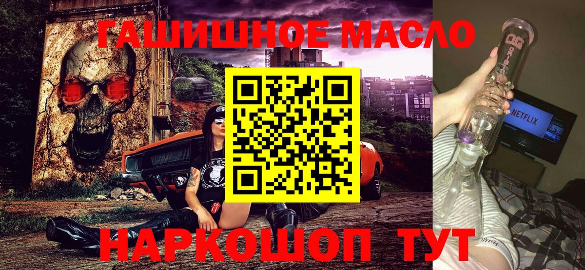 ТГК жижа  Великие Луки  ТГК жижа 