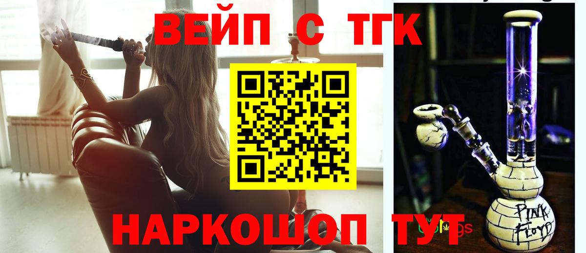 Дистиллят ТГК концентрат  Вход с VPN  Великие Луки 