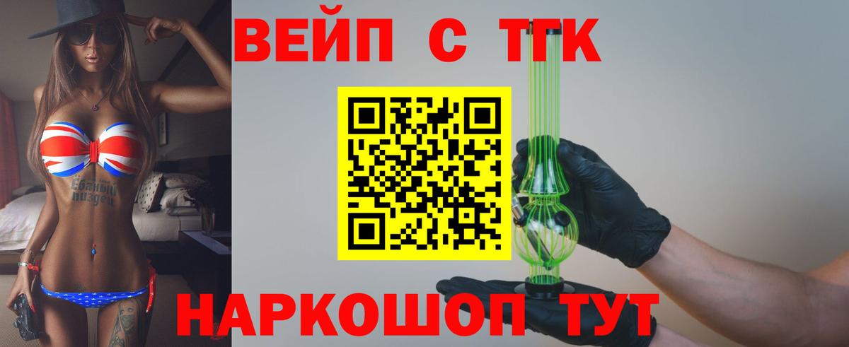 Наркошоп  МЕФ  Плюхи  Канабис  COCAIN  Каннабис  Великие Луки  Вход с VPN 